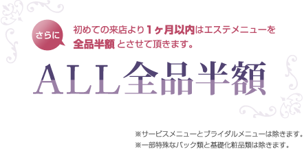 ����˽��Ƥ���Ź���1�������ϥ����ƥ�˥塼�� ����Ⱦ�ۤȤ�����ĺ���ޤ�����ALL����Ⱦ�ۡ��������ӥ���˥塼�ȥ֥饤�����˥塼�Ͻ����ޤ����������ü�ʥѥå���ȴ��ò�������Ͻ����ޤ���